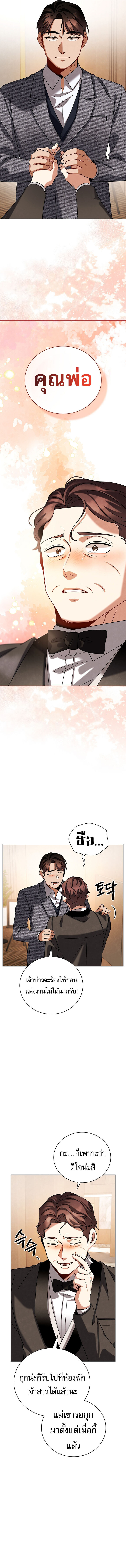 Be the Actor ตอนที่ 133 หน้า 13