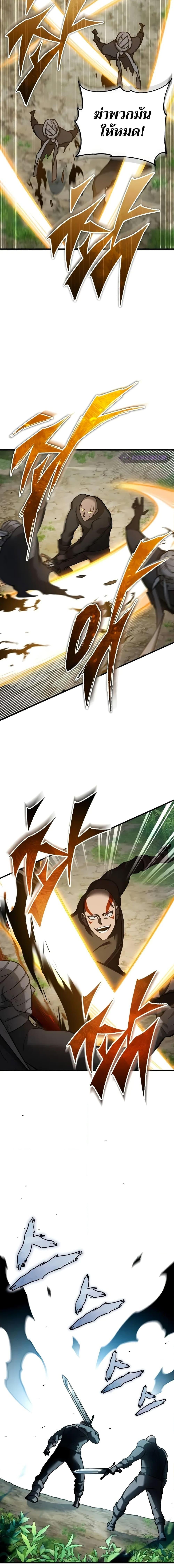 The Heavenly Demon Can’t Live a Normal Life มารสวรรค์จะมีชีวิตธรรมดาไม่ได้หรอก ตอนที่ 133 หน้า 13