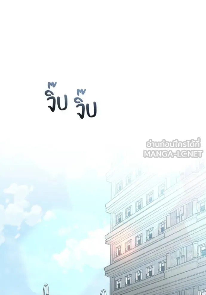 Genius of the Unique Lineage ตอนที่ 133 132