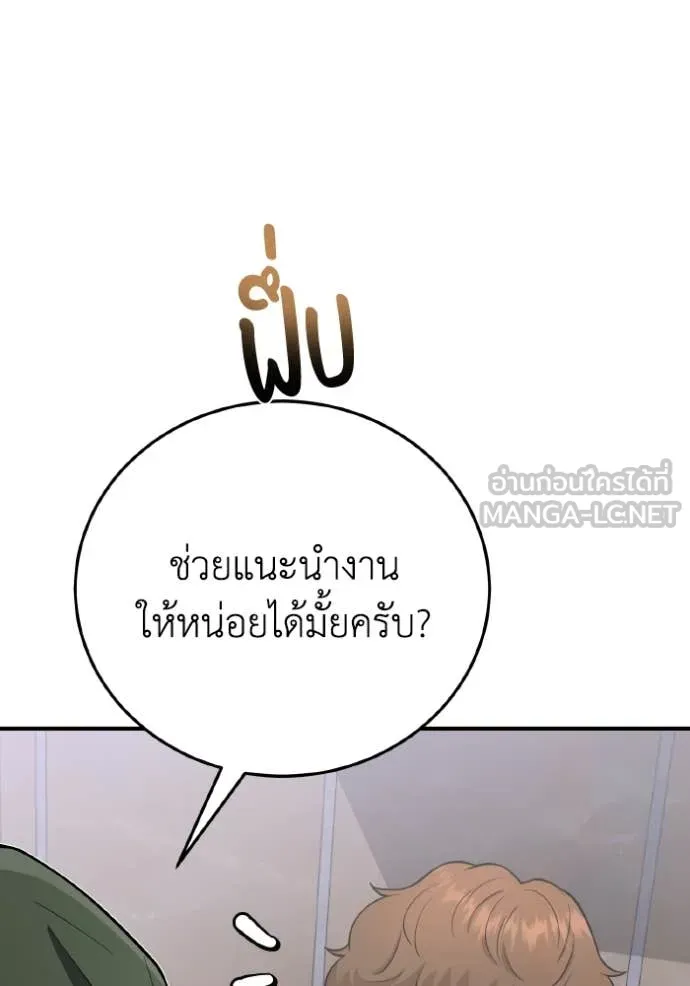 Genius of the Unique Lineage ตอนที่ 133 134