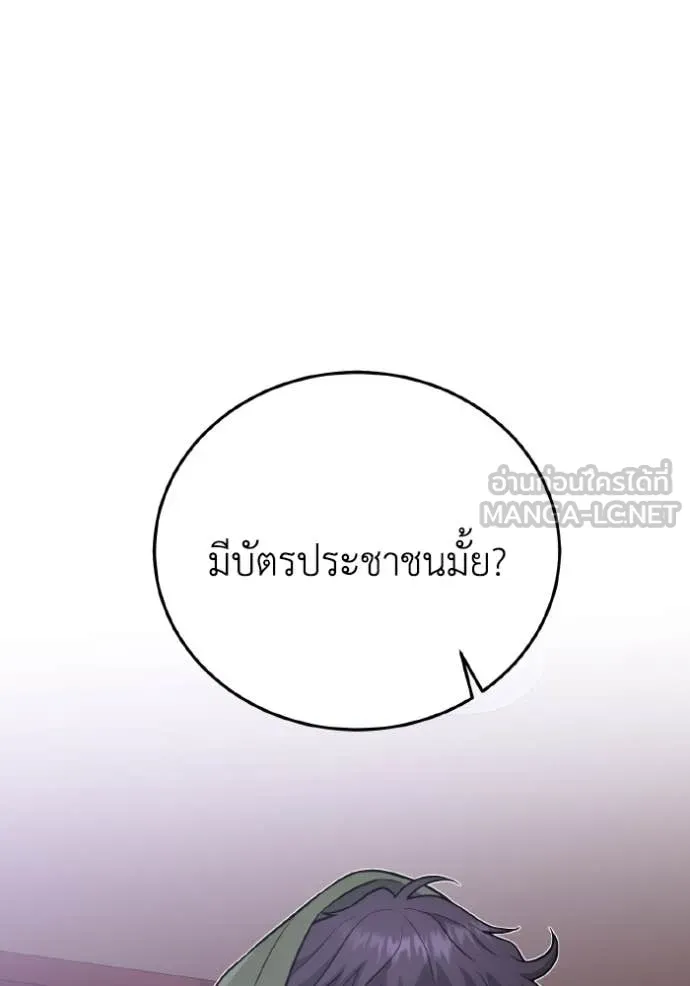 Genius of the Unique Lineage ตอนที่ 133 136