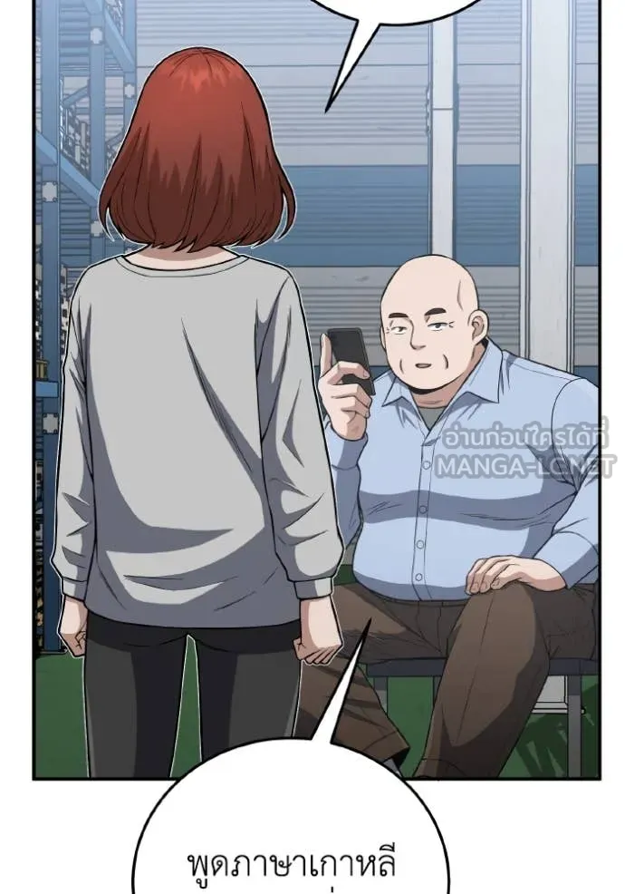 Genius of the Unique Lineage ตอนที่ 133 140