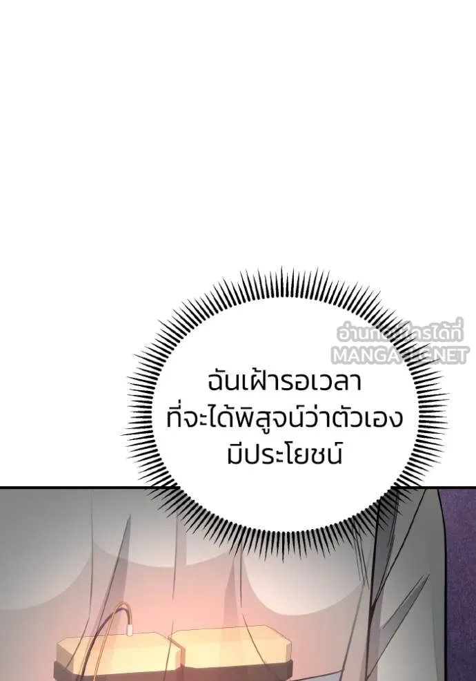 Genius of the Unique Lineage ตอนที่ 133 143