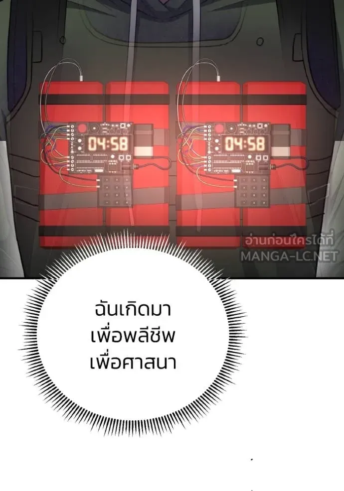 Genius of the Unique Lineage ตอนที่ 133 145