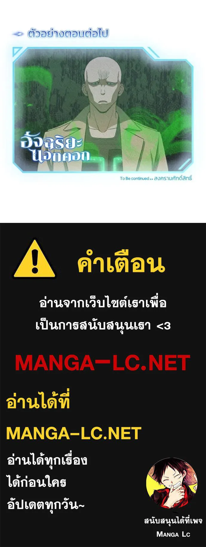 Genius of the Unique Lineage ตอนที่ 133 149