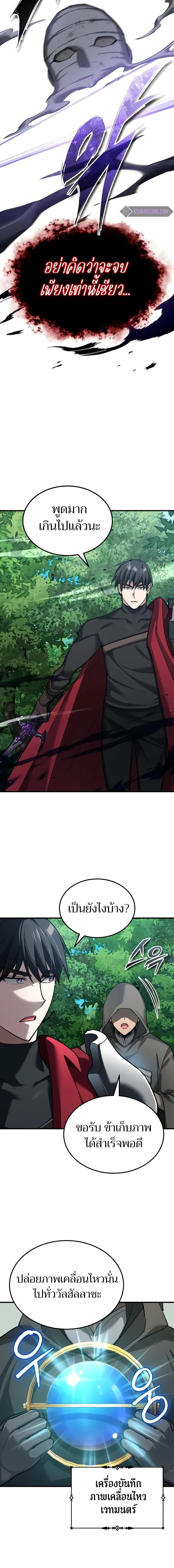 The Heavenly Demon Can’t Live a Normal Life มารสวรรค์จะมีชีวิตธรรมดาไม่ได้หรอก ตอนที่ 133 หน้า 15