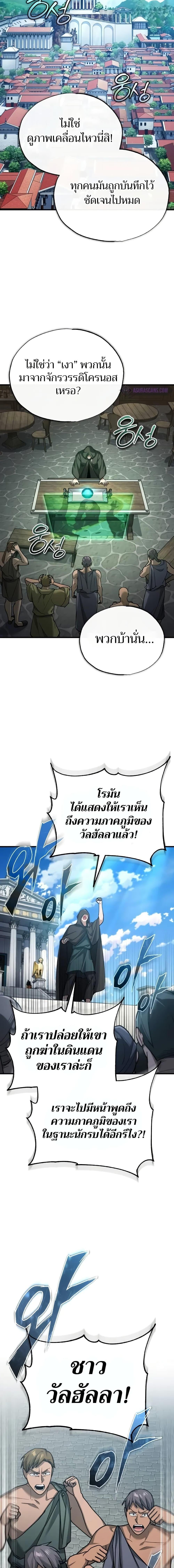 The Heavenly Demon Can’t Live a Normal Life มารสวรรค์จะมีชีวิตธรรมดาไม่ได้หรอก ตอนที่ 133 หน้า 17