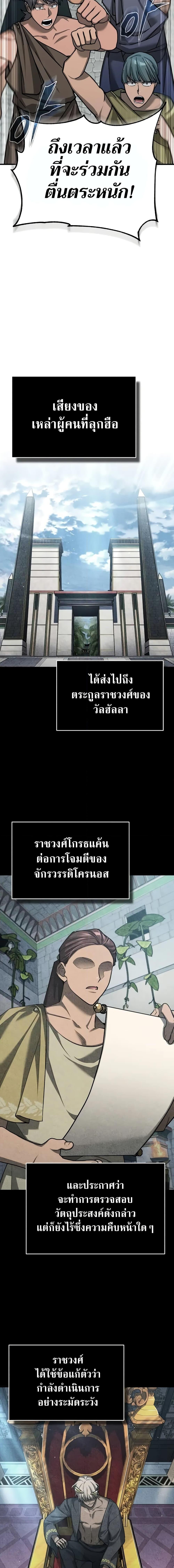The Heavenly Demon Can’t Live a Normal Life มารสวรรค์จะมีชีวิตธรรมดาไม่ได้หรอก ตอนที่ 133 หน้า 18