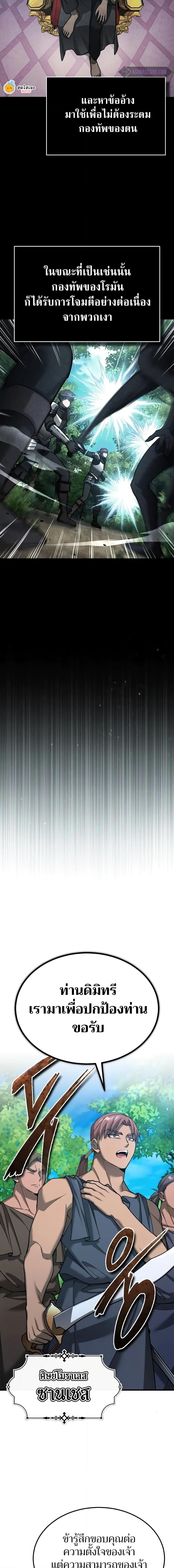 The Heavenly Demon Can’t Live a Normal Life มารสวรรค์จะมีชีวิตธรรมดาไม่ได้หรอก ตอนที่ 133 หน้า 19