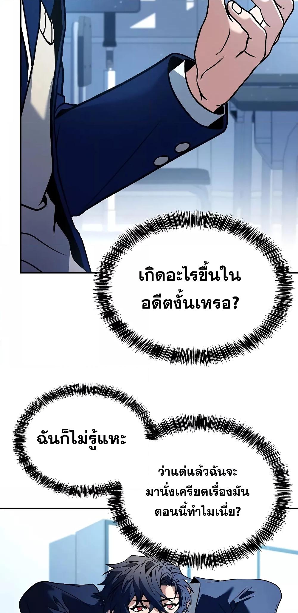 The Constellations Are My Disciples ตอนที่ 13 หน้า 32