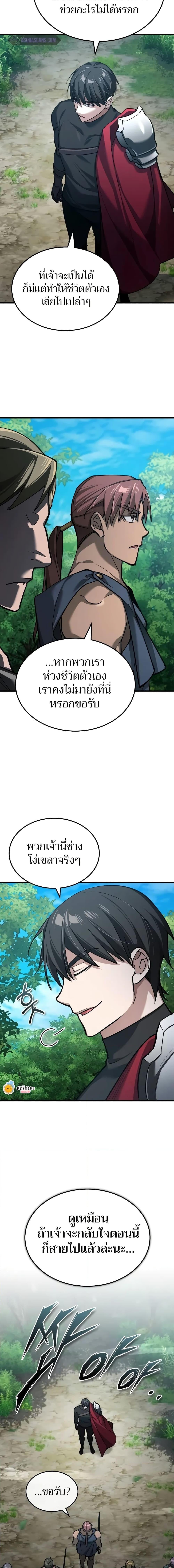 The Heavenly Demon Can’t Live a Normal Life มารสวรรค์จะมีชีวิตธรรมดาไม่ได้หรอก ตอนที่ 133 หน้า 20