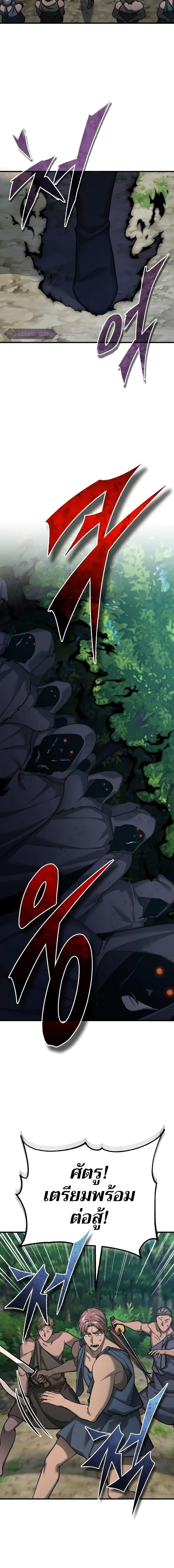 The Heavenly Demon Can’t Live a Normal Life มารสวรรค์จะมีชีวิตธรรมดาไม่ได้หรอก ตอนที่ 133 หน้า 21