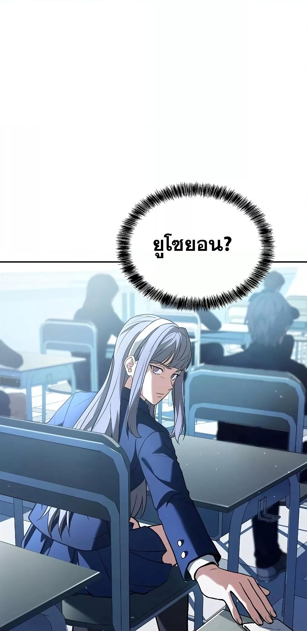 The Constellations Are My Disciples ตอนที่ 13 หน้า 35