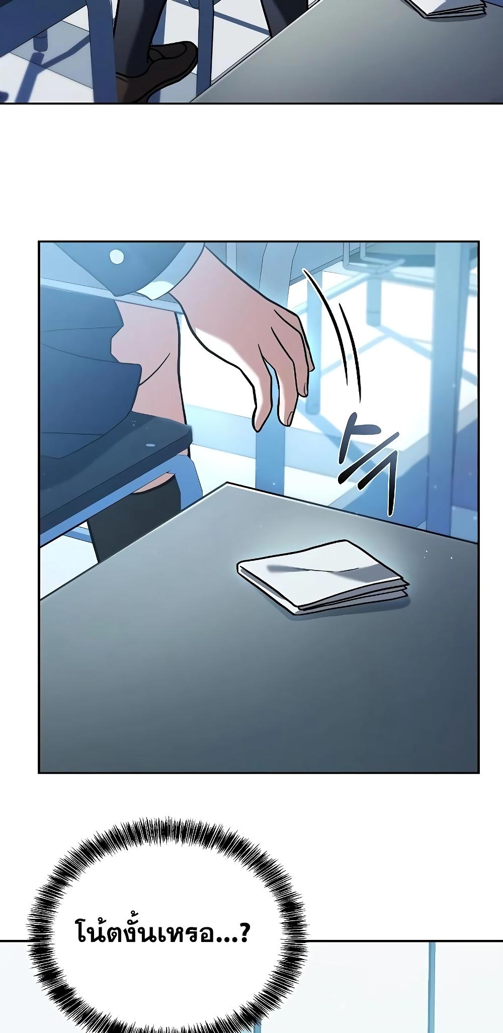 The Constellations Are My Disciples ตอนที่ 13 หน้า 36