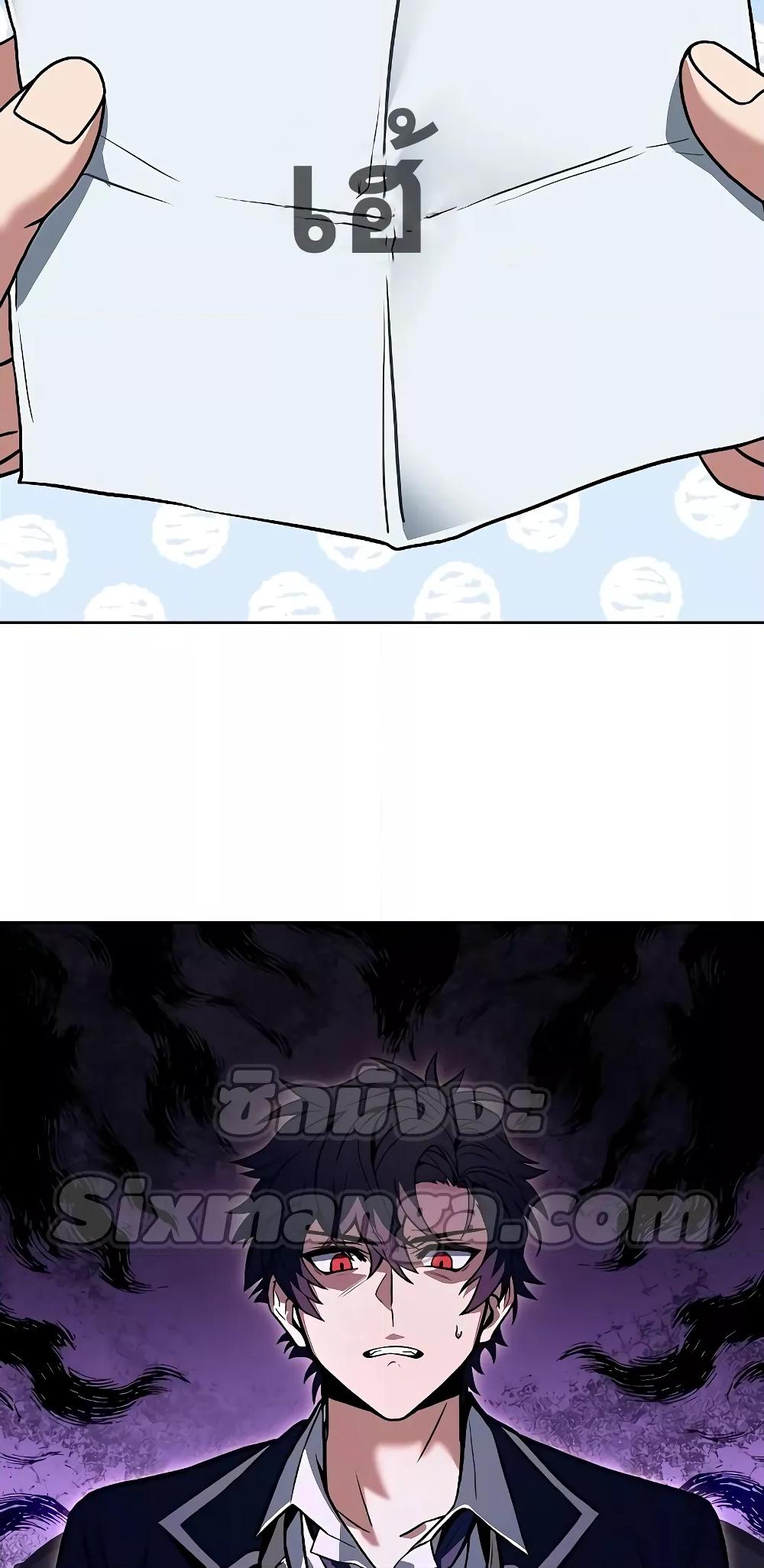 The Constellations Are My Disciples ตอนที่ 13 หน้า 38