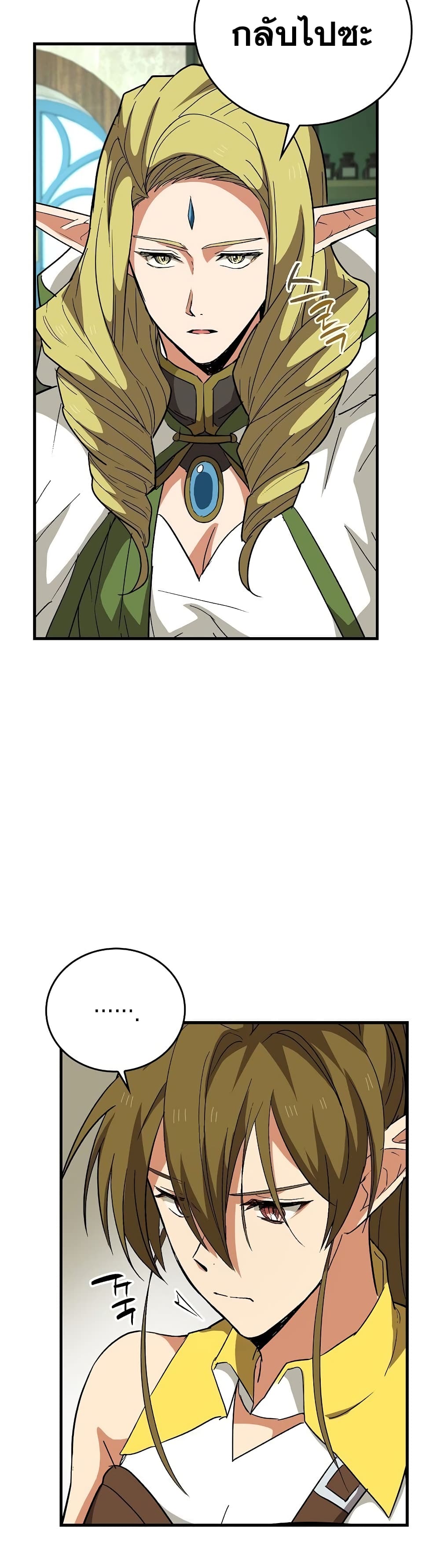 To Hell With Being a Saint, I’m a Doctor ตอนที่ 13 หน้า 39