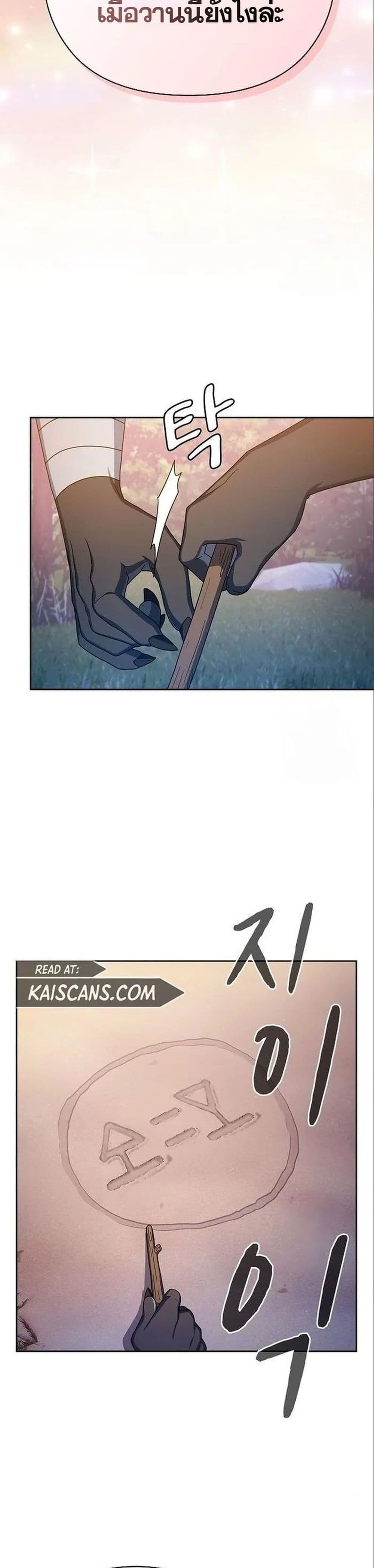 The Nebula’s Civilization ตอนที่ 13 หน้า 39