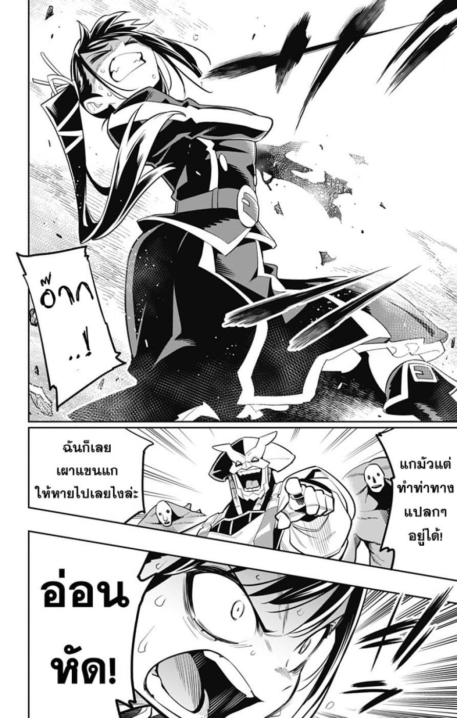 Mato Seihei no Slave ตอนที่ 19 หน้า 13