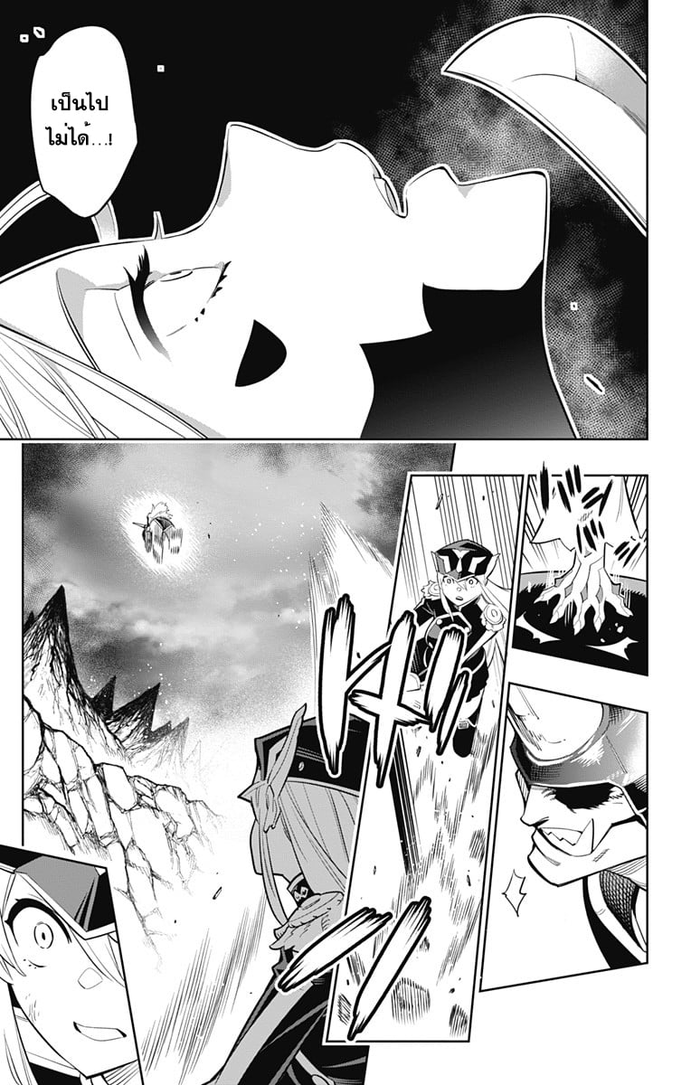 Mato Seihei no Slave ตอนที่ 7 หน้า 13