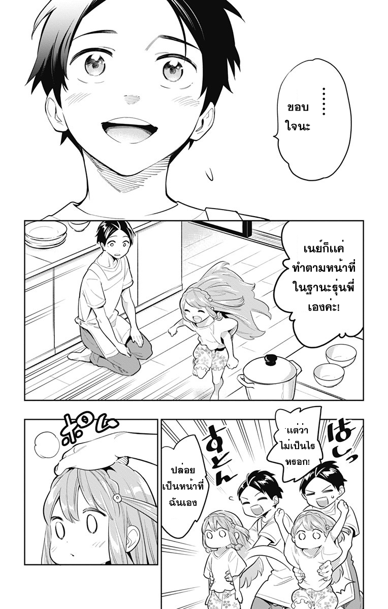 Mato Seihei no Slave ตอนที่ 8 หน้า 13