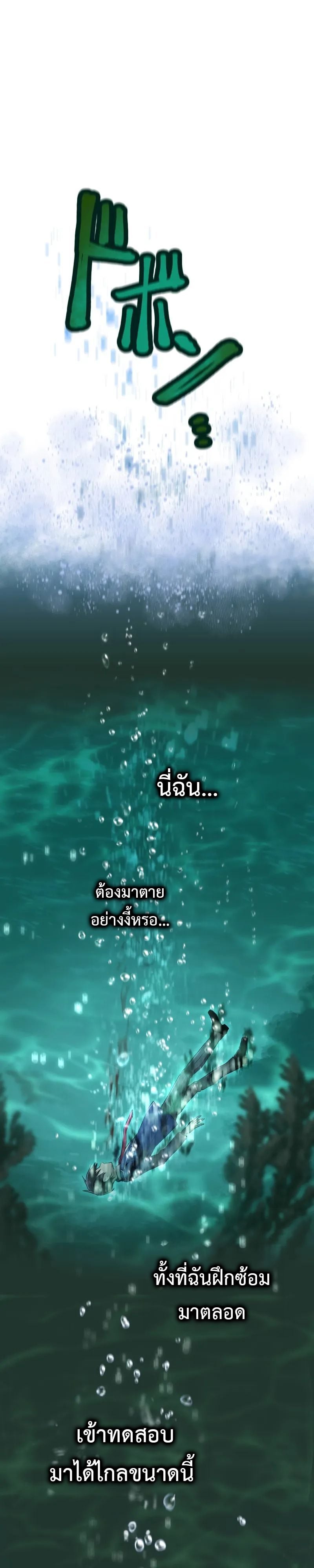 I am the strongest awakeners, recognized by all of the world‘s cheat masters ตอนที่ 1 หน้า 21