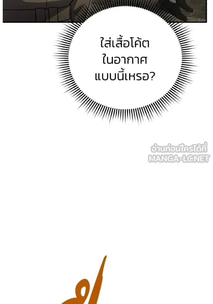 Genius of the Unique Lineage ตอนที่ 134 10