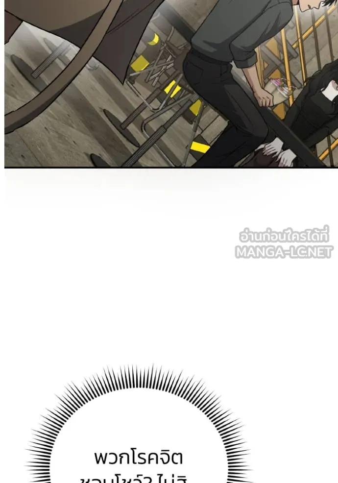 Genius of the Unique Lineage ตอนที่ 134 14