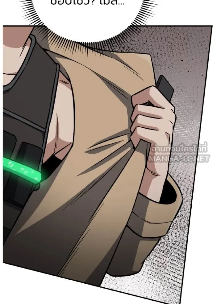 Genius of the Unique Lineage ตอนที่ 134 15