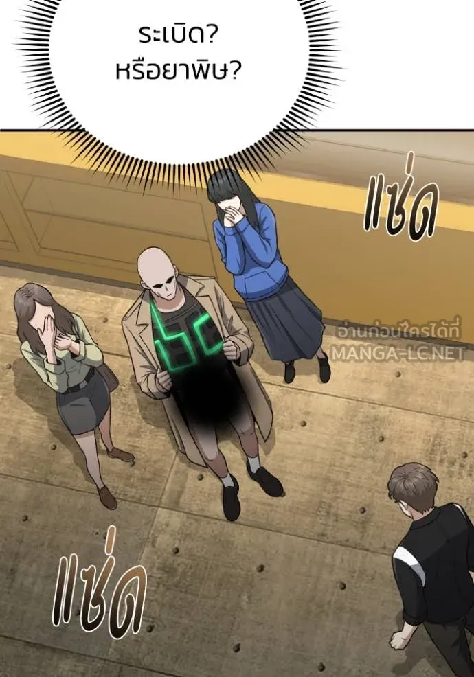 Genius of the Unique Lineage ตอนที่ 134 21