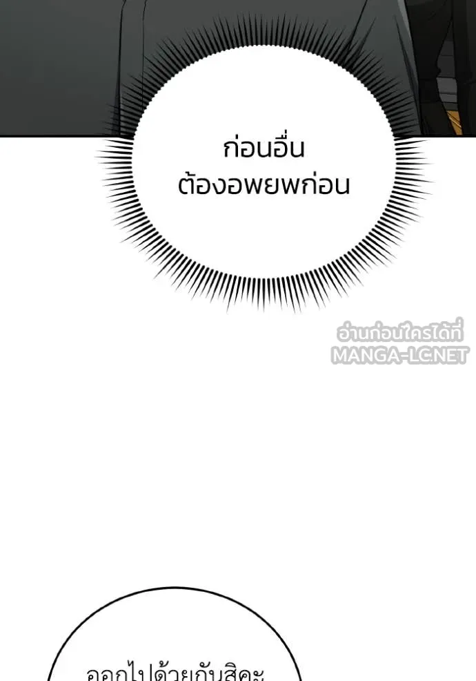 Genius of the Unique Lineage ตอนที่ 134 24