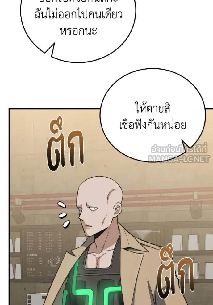 Genius of the Unique Lineage ตอนที่ 134 25