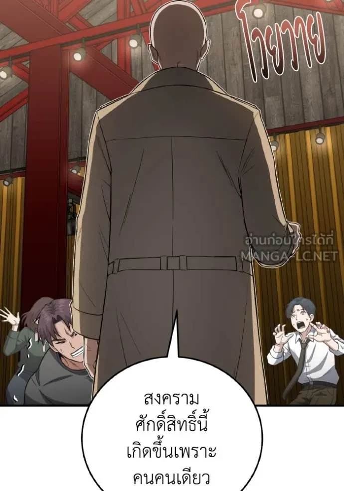 Genius of the Unique Lineage ตอนที่ 134 34