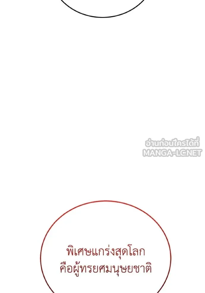 Genius of the Unique Lineage ตอนที่ 134 35