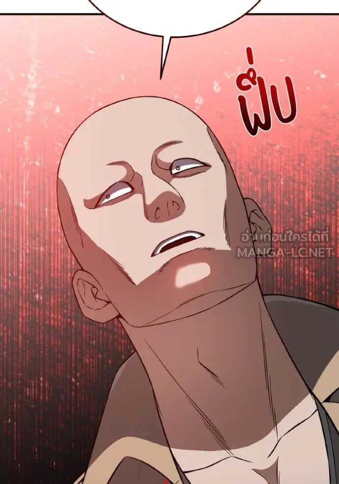 Genius of the Unique Lineage ตอนที่ 134 36