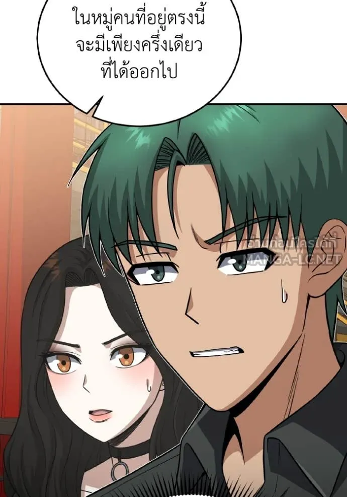 Genius of the Unique Lineage ตอนที่ 134 38