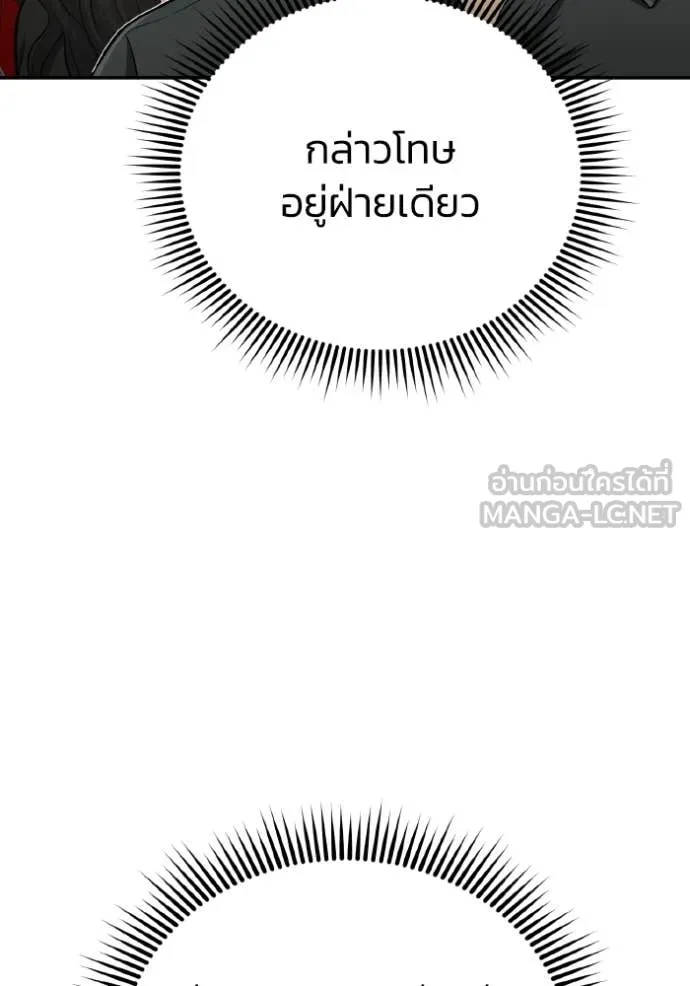 Genius of the Unique Lineage ตอนที่ 134 39