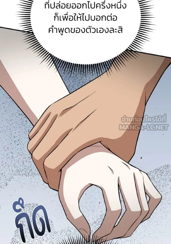 Genius of the Unique Lineage ตอนที่ 134 40