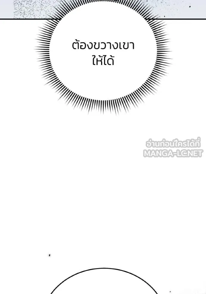 Genius of the Unique Lineage ตอนที่ 134 41