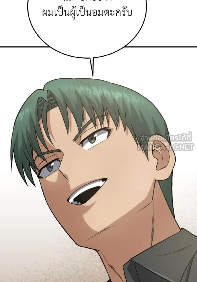 Genius of the Unique Lineage ตอนที่ 134 49