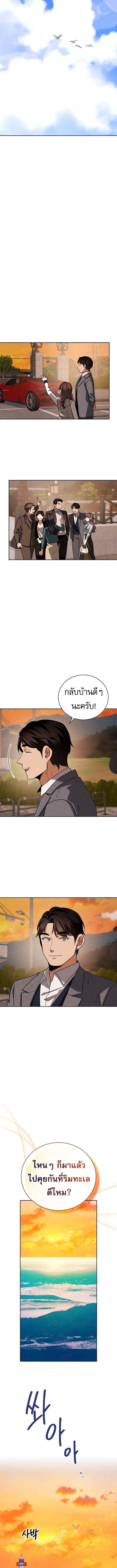 Be the Actor ตอนที่ 134 หน้า 5