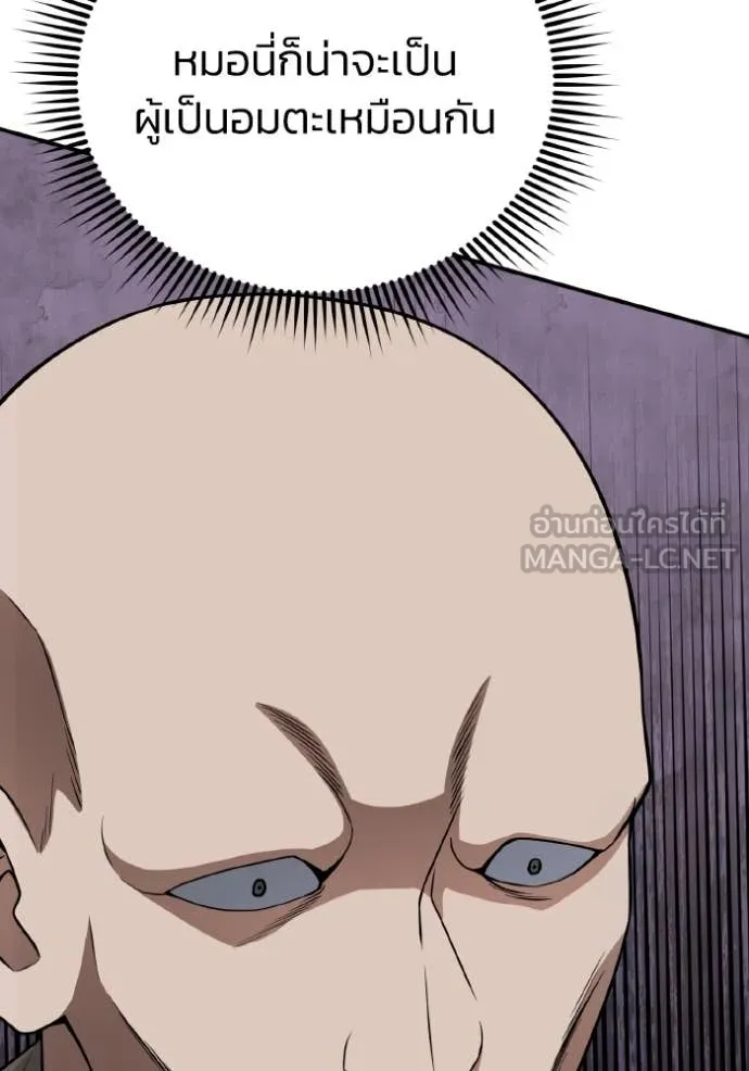 Genius of the Unique Lineage ตอนที่ 134 51