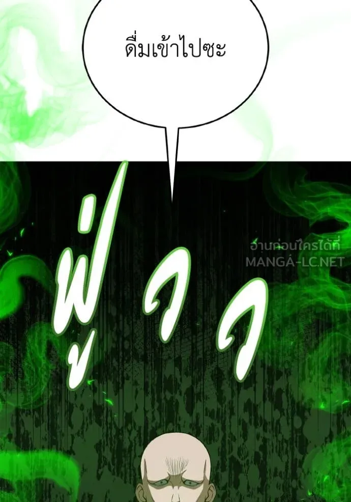 Genius of the Unique Lineage ตอนที่ 134 54