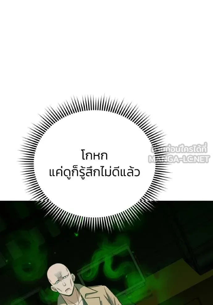 Genius of the Unique Lineage ตอนที่ 134 56
