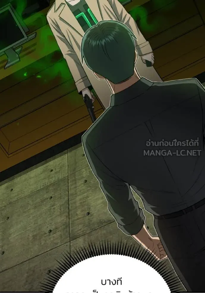 Genius of the Unique Lineage ตอนที่ 134 57