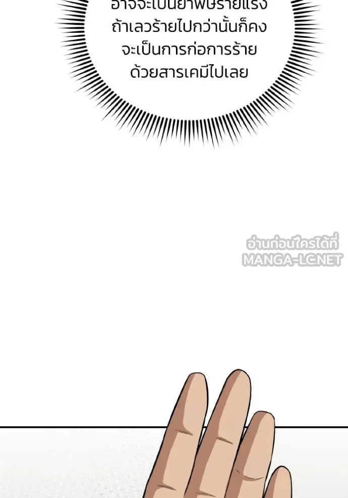 Genius of the Unique Lineage ตอนที่ 134 58