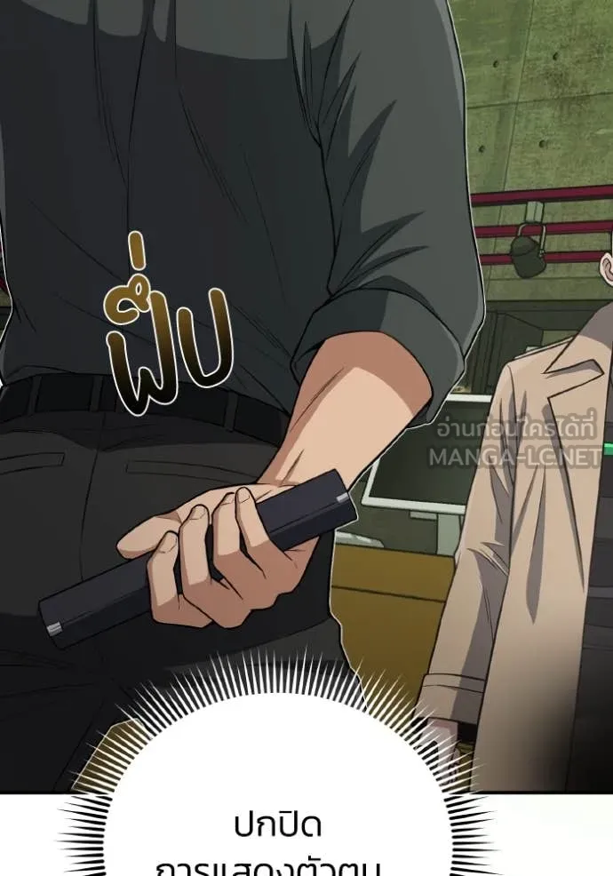 Genius of the Unique Lineage ตอนที่ 134 61