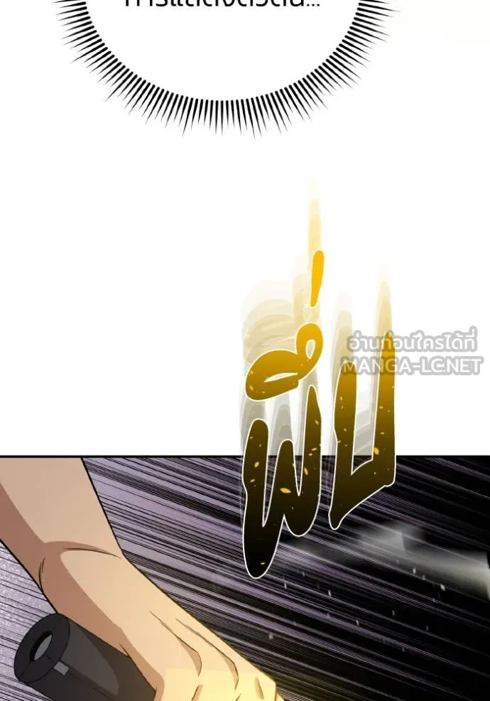 Genius of the Unique Lineage ตอนที่ 134 62