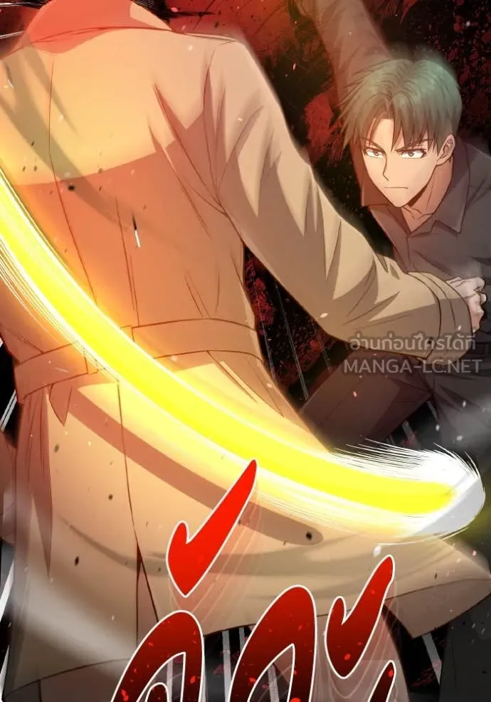 Genius of the Unique Lineage ตอนที่ 134 66