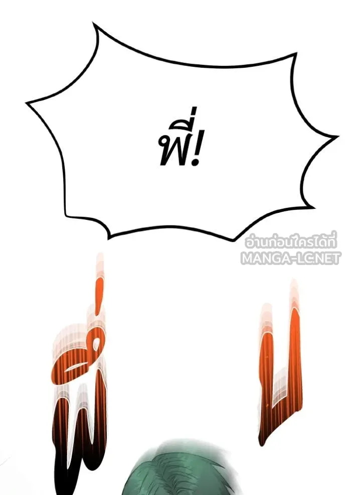 Genius of the Unique Lineage ตอนที่ 134 71