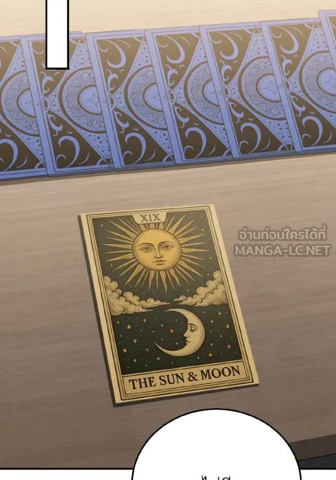 Genius of the Unique Lineage ตอนที่ 134 77